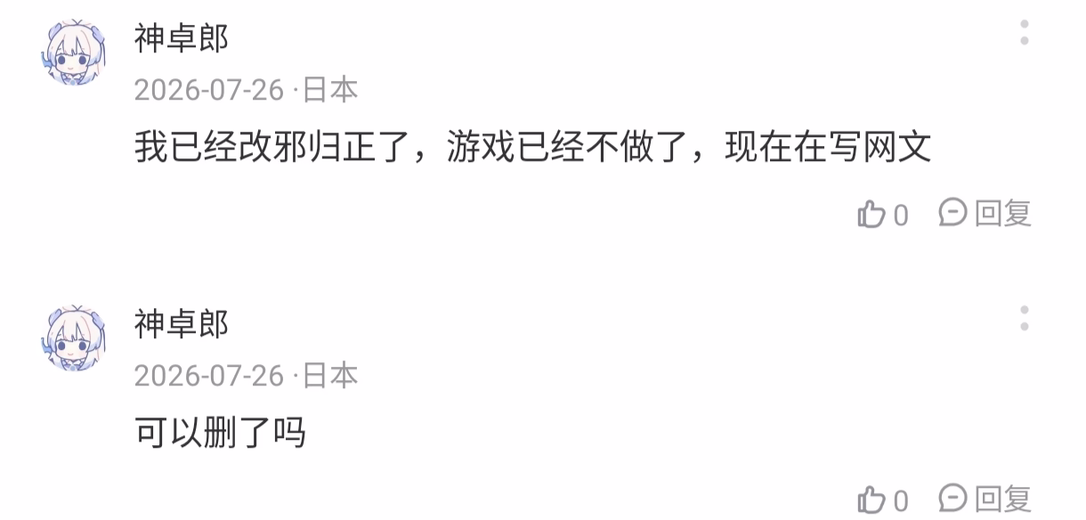 神秘的和好