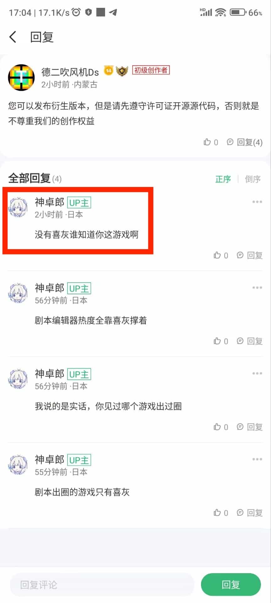恶劣