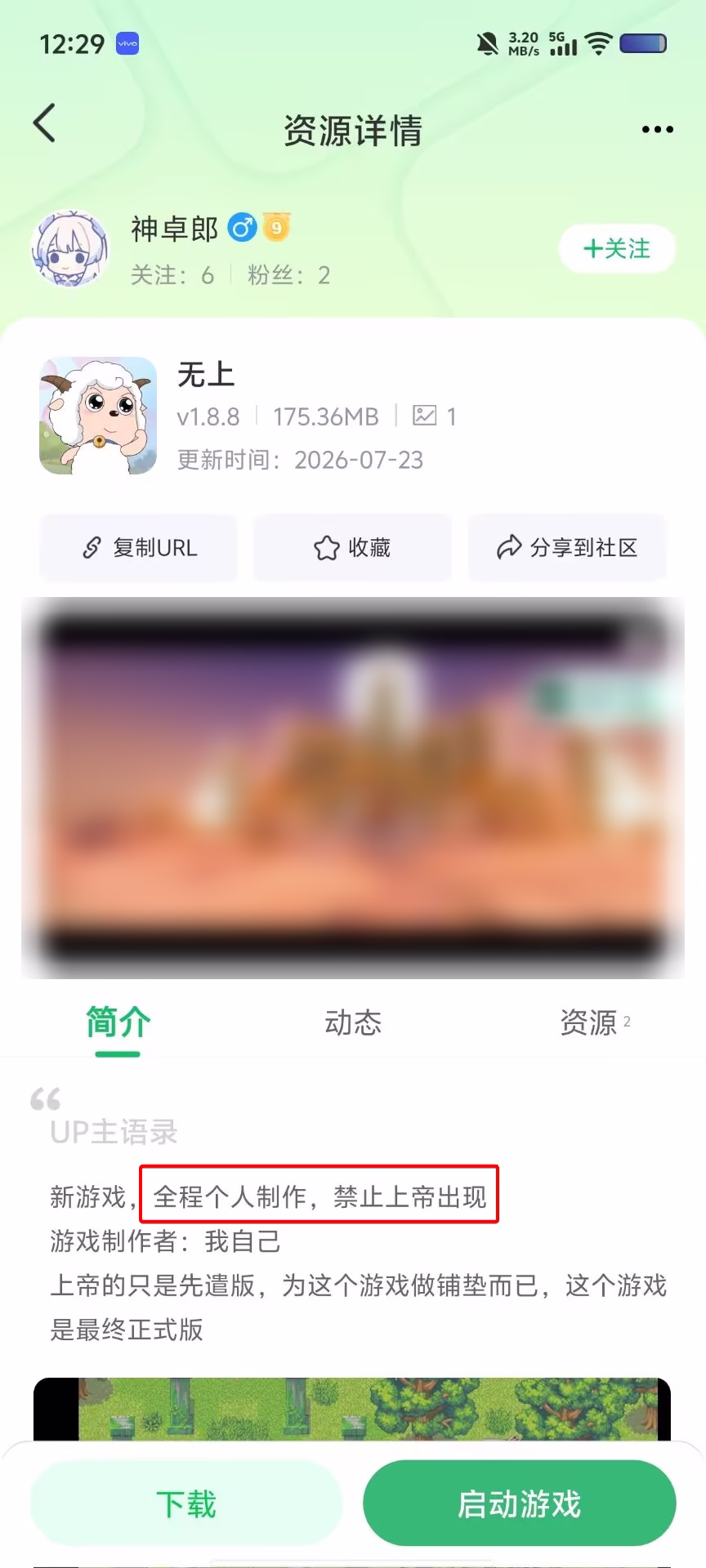 无上